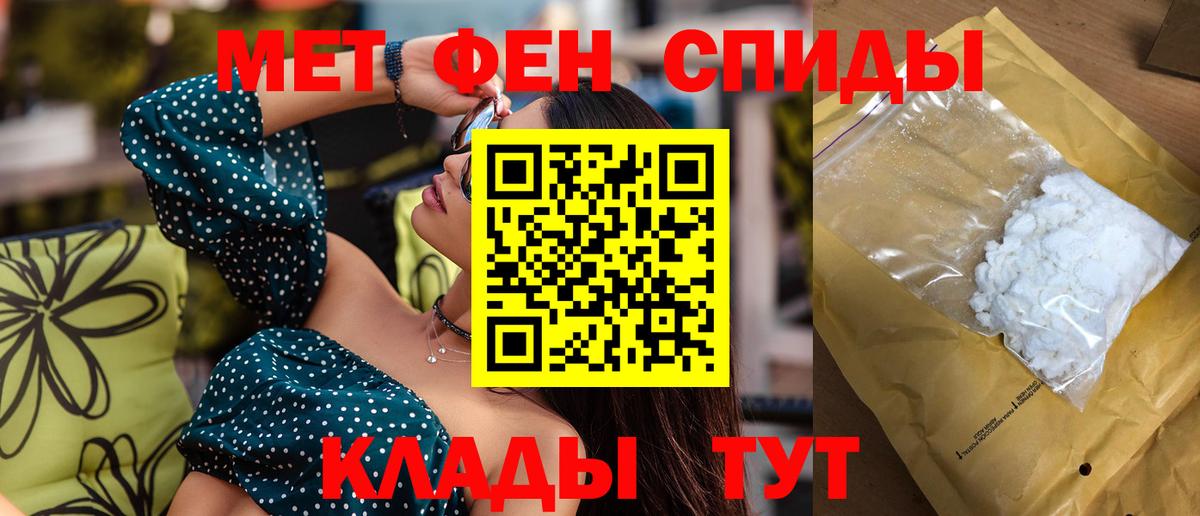 АМФЕТАМИН 98% Рославль