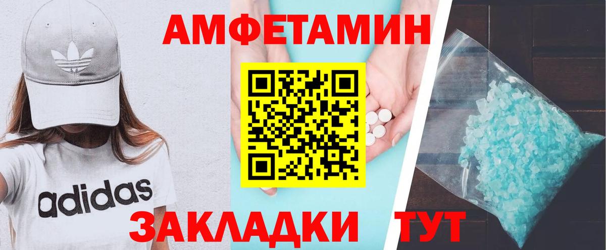 АМФ  Amphetamine  Вход с VPN  Рославль  Амфетамин Premium 