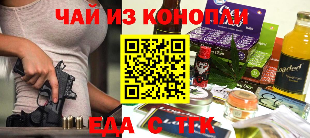 Рославль  Еда ТГК марихуана  Вход с VPN 