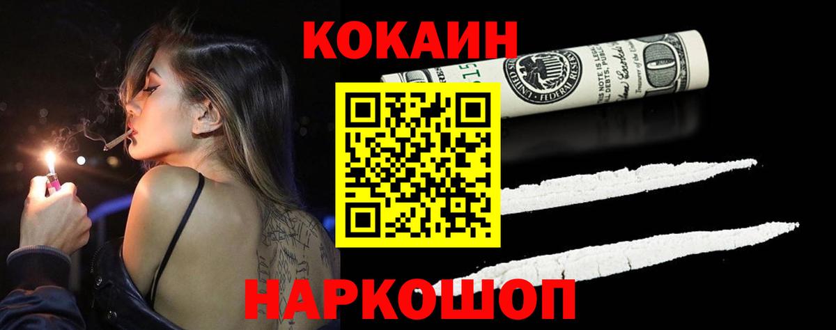 COCAIN 99% Рославль