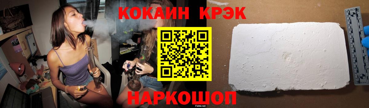 Рославль  Cocaine Колумбийский  Вход с VPN 