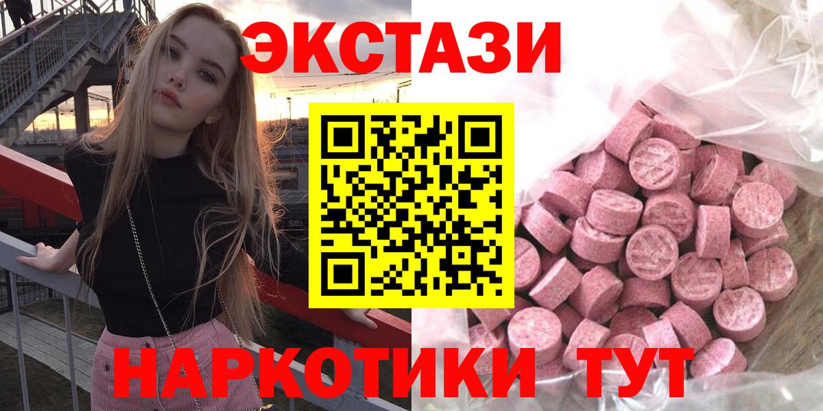 Экстази 99%  Вход с VPN  ЭКСТАЗИ TESLA  Рославль 
