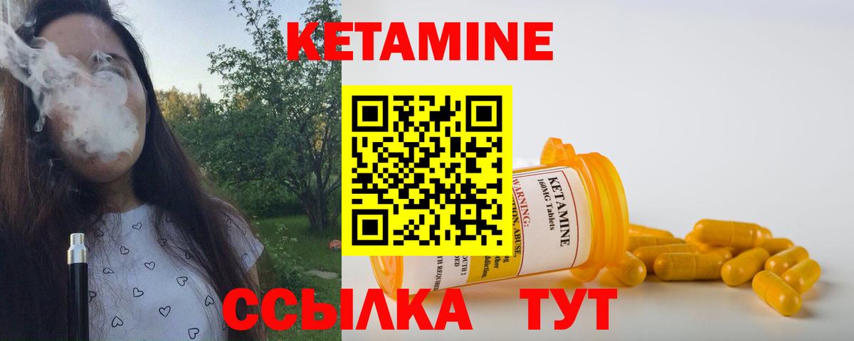 Кетамин ketamine Рославль