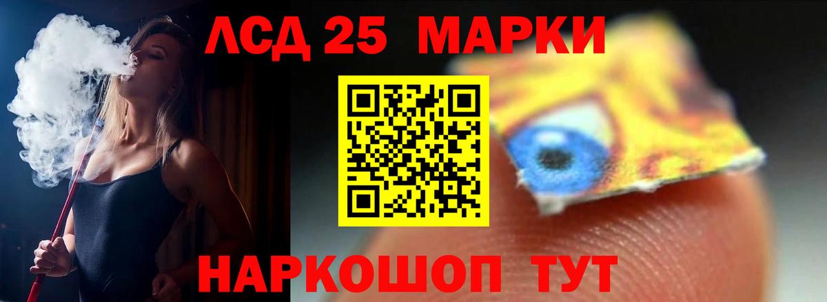 LSD-25 экстази  LSD-25 экстази кислота  Вход с VPN  Рославль  LSD-25 экстази ecstasy 