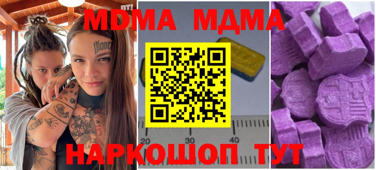 MDMA  Вход с VPN  МДМА Molly  Рославль  MDMA crystal 