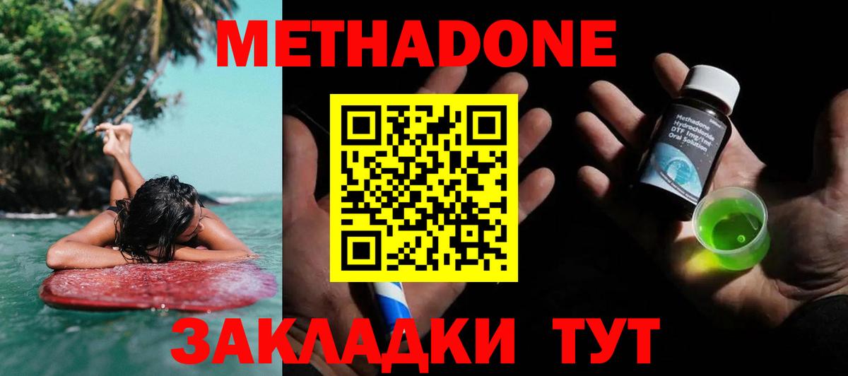 Метадон VHQ Рославль