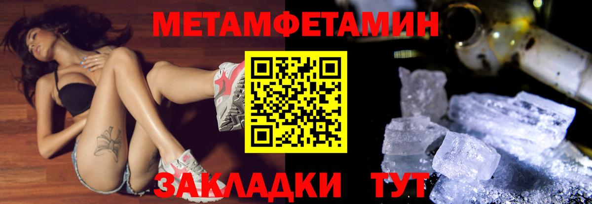 Первитин мет Рославль