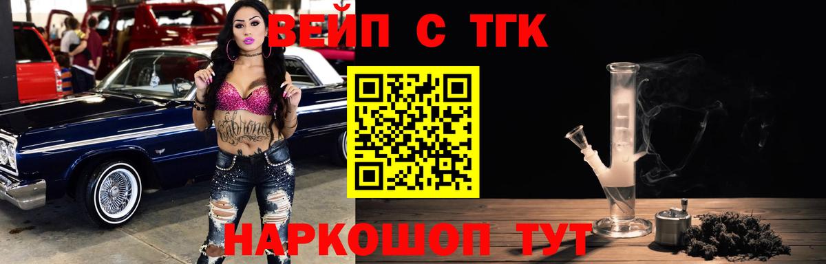 ТГК THC oil Рославль