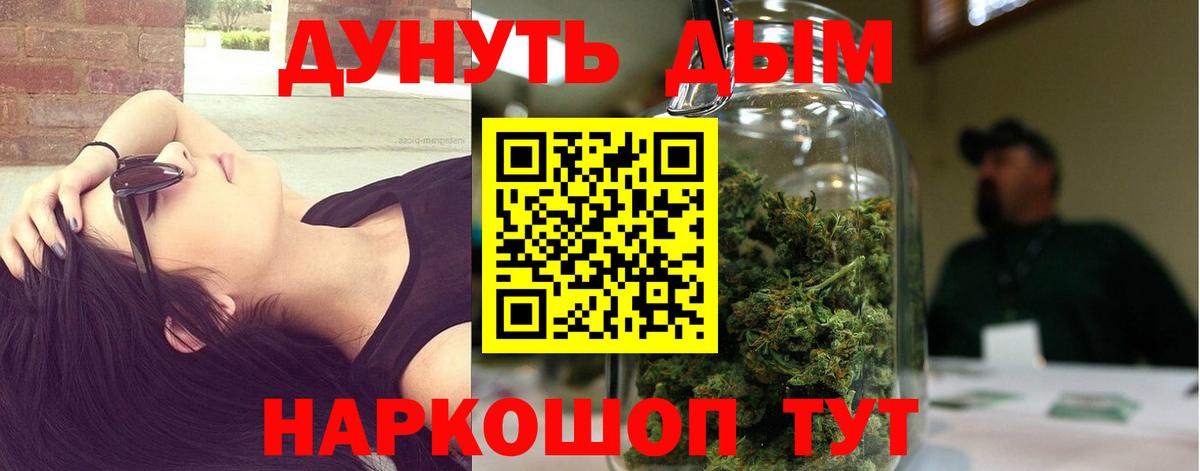 Бошки Шишки марихуана Рославль